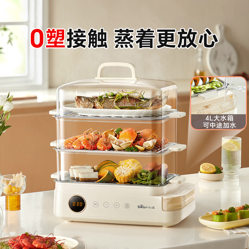 小熊电蒸锅多功能家用三层大容量蒸锅预约定时保温不锈钢早餐神器,淘宝优惠券,粉丝福利购,淘宝优惠卷