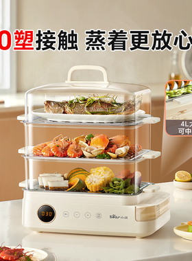 【团购咨询享优惠】小熊电蒸锅