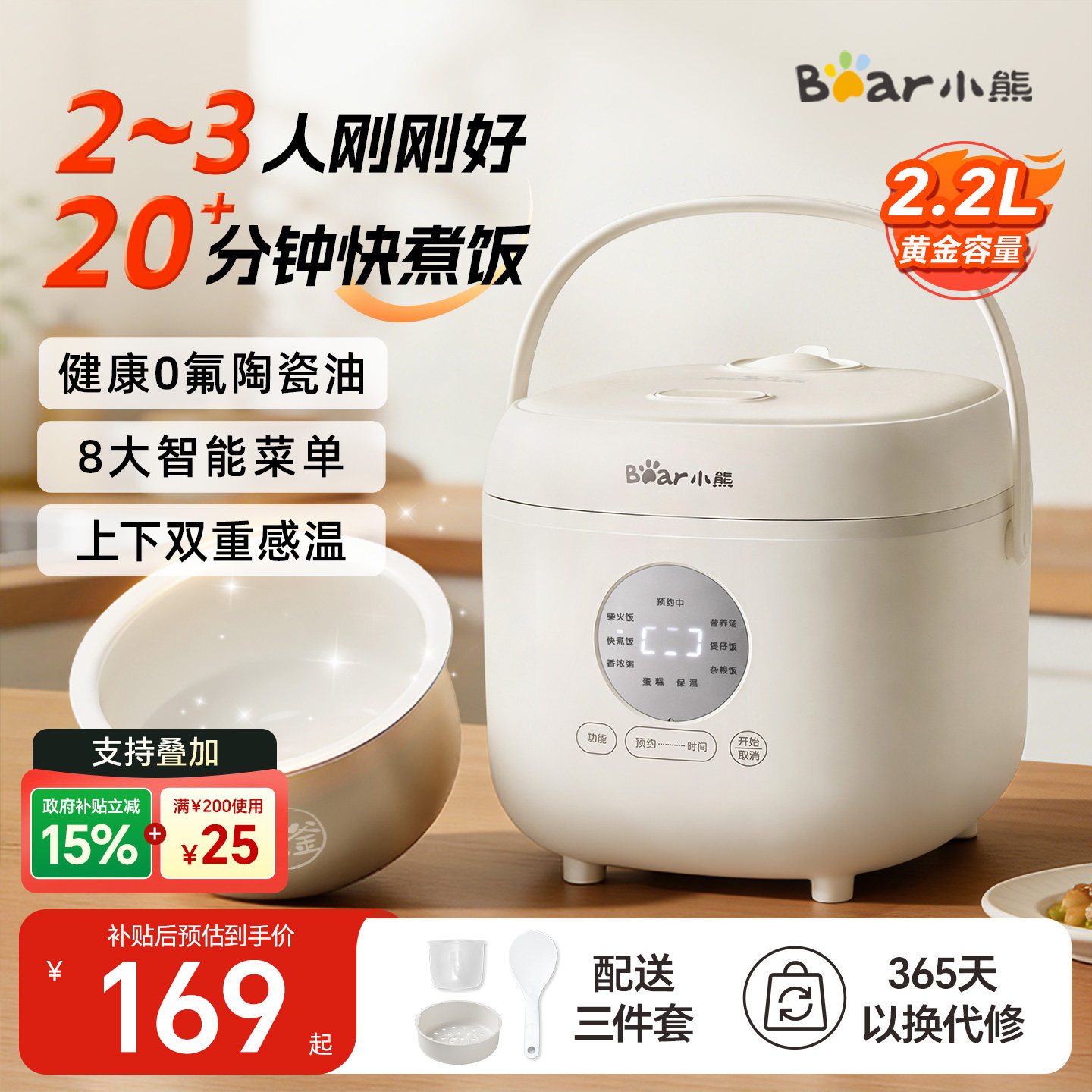 小熊电饭煲2到3人电饭锅家用小型迷你2.2L智能煮饭2026年新款正品