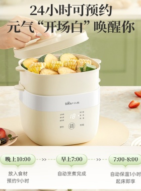 【行业爆款】小熊多功能温泉蛋机