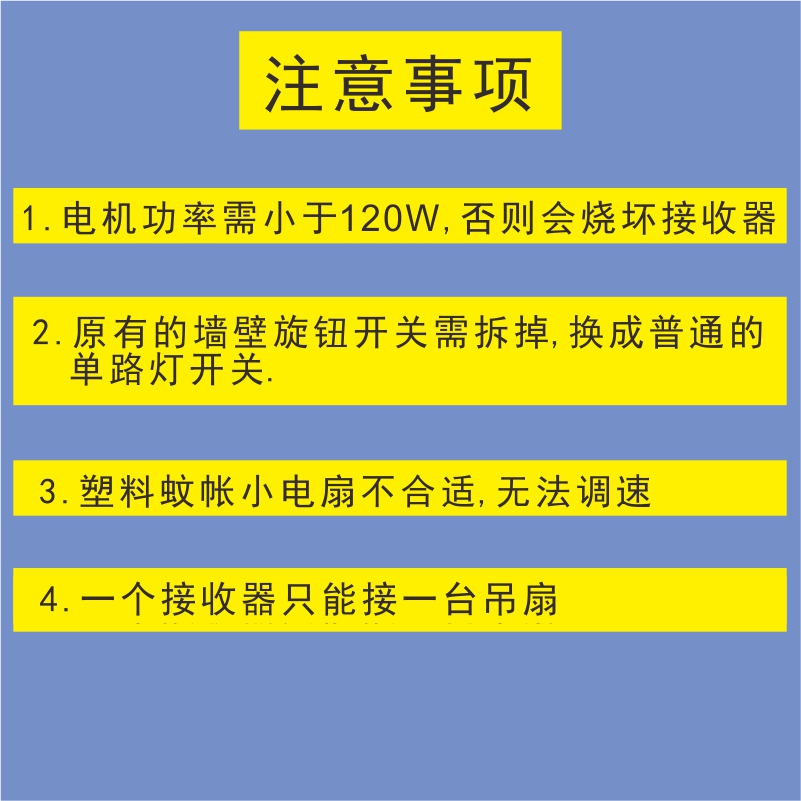 吊扇专用遥控器接收器通用家用老式铁叶工业吊扇调速开关控制器