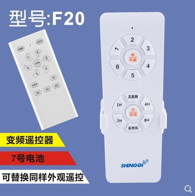 胜崎风扇灯遥控器通用三档变频六档吊扇灯具配件遥控开关接收器 - 图3