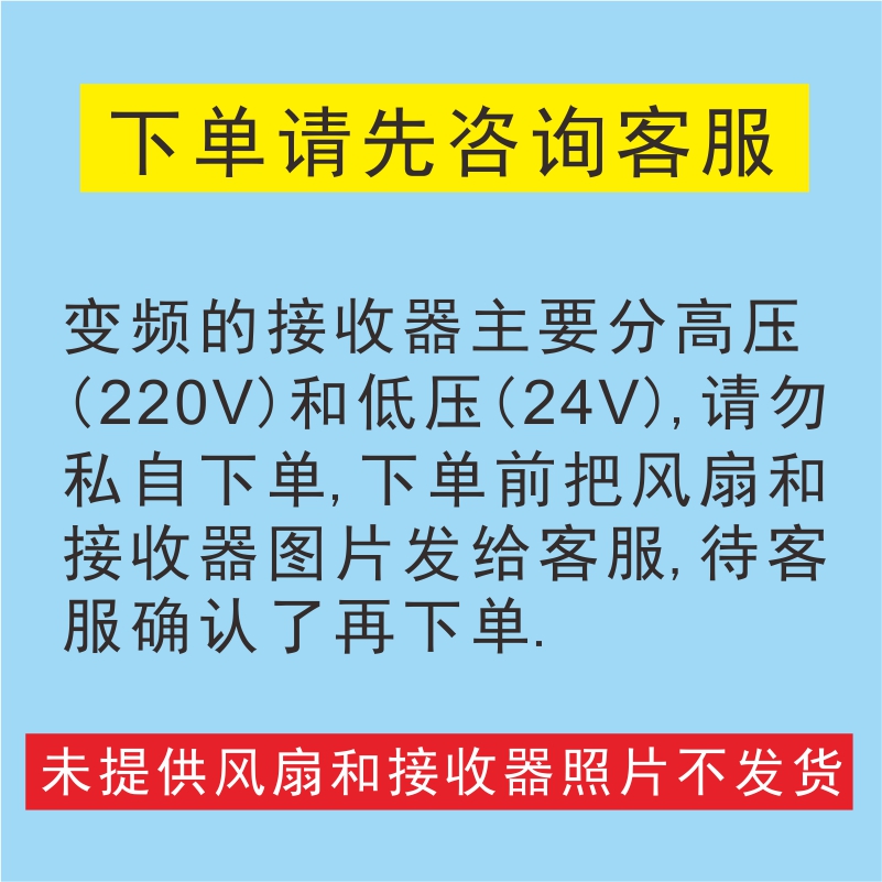 变频五档六档风扇灯吊扇灯遥控器接收器控制器通用万能电扇灯摇控-图2