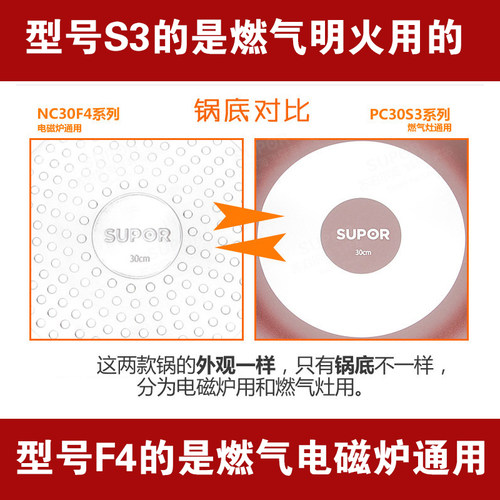 苏泊尔炒锅无油烟不粘锅平底锅炒菜锅32/34F4/S3明火电磁炉 - 图0