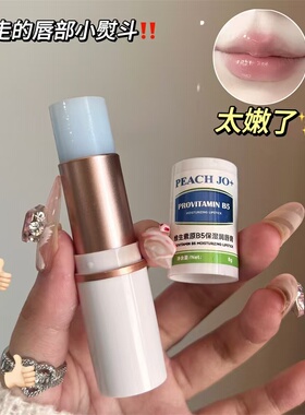 男女可用口红前打底学生初学者