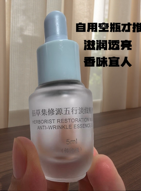 补水保湿护肤美容油刮痧油敷工具