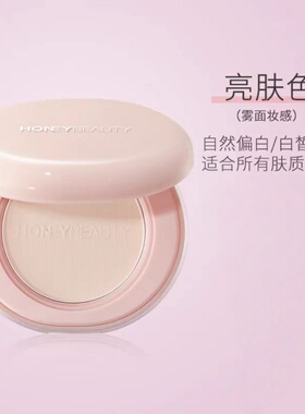 底妆化妆美容工具补妆定妆化妆品