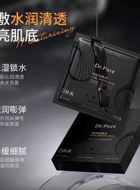 玻色因玻尿酸依克多因面膜无添加