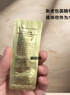 男女可用淡纹补水含黄金粒子提亮