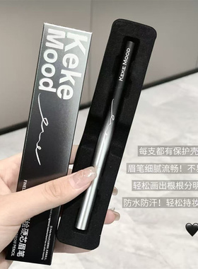 自动旋转砍刀免削眉笔彩妆工具
