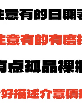 老客户专拍日期差/数量少/破损