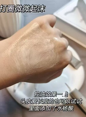 男女油头周期清洁宝物清出好头皮