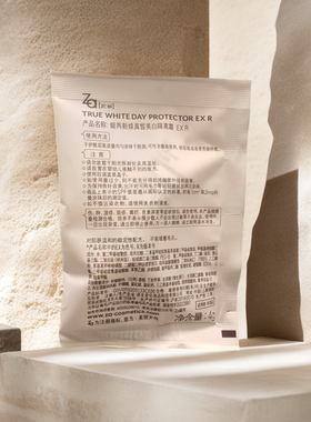 防晒妆前隔离修饰肤色一步搞定
