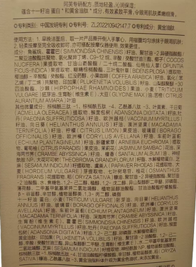 权杖黄金眼油蜜精华小样工具