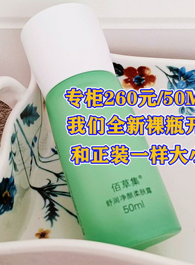 温和植物乳不搓泥高保湿修复乳