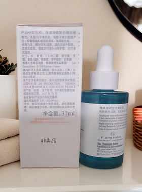 0酒精0香精温和刷酸小a瓶精华液