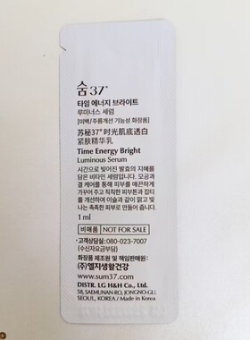 男女可用护肤套装精华面霜小样