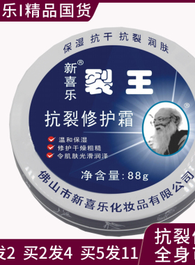 正品裂王手足干裂脱皮防裂