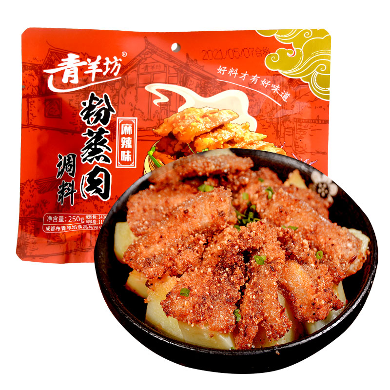 青羊坊粉蒸肉米粉调料四川麻辣香辣蒸肉粉蒸排骨牛肉五香家用包邮 - 图3