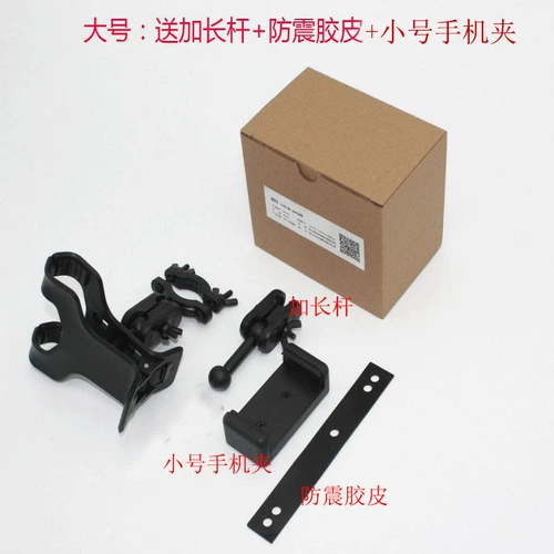 Длинный зеркало заднего вида, мобильный телефон для навигатора, регистратор, регулируемая трубка