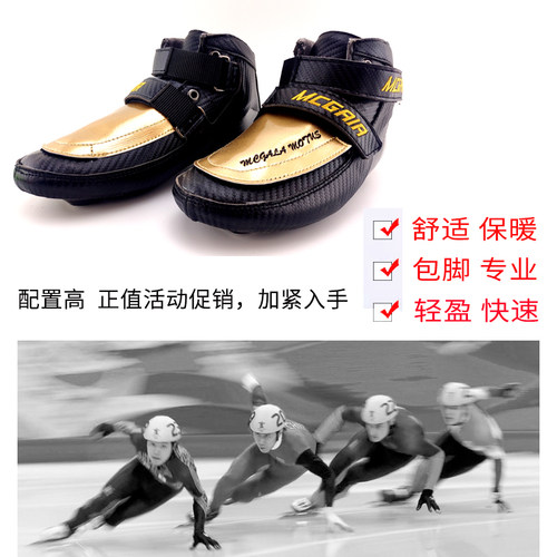 短道速滑冰刀鞋专业短道儿童 成人 碳纤维速滑定位冰刀鞋速滑冰鞋 - 图0