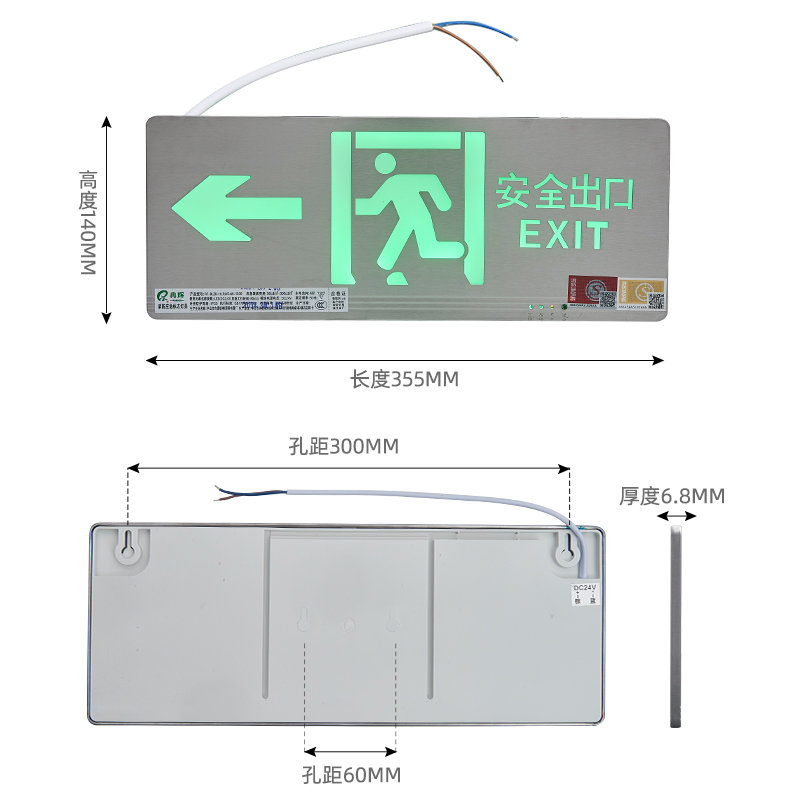 薄款6.8毫米不锈钢安全出口指示牌明装通道消防应急灯疏散led标志-图0