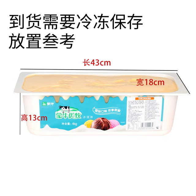Mengniu large bucket of scooped ball 4kg scoop ice cream