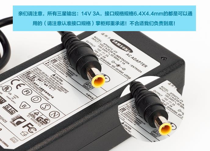 三星液晶屏显示器电源适配充电器线 A2514_DPN/14V1.79A(25W)-图3