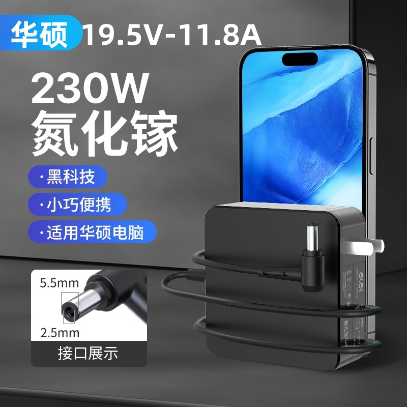 氮化镓神舟战神TX8-CU5A\ZX9-DA7P充电源适配器19.5V11.8A230W - 图0