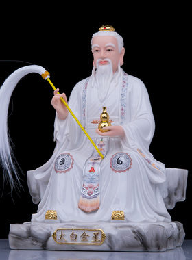 仿瓷树脂太白金星神像工艺品摆件