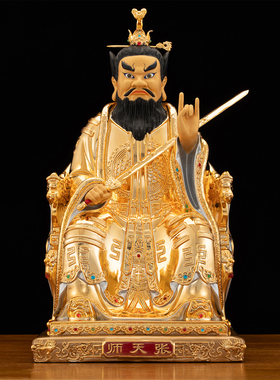 纯铜热着色张天师佛堂供奉摆件
