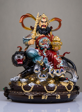 黄铜彩绘赵公明武财神供奉摆件