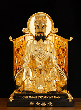 新品南岳大帝神像五岳山神东岳大帝北岳西岳中岳大帝铜鎏金佛像