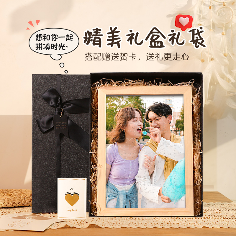 520照片相片定制人像diy手工生日礼物送女朋友情侣的男生纪念拼图