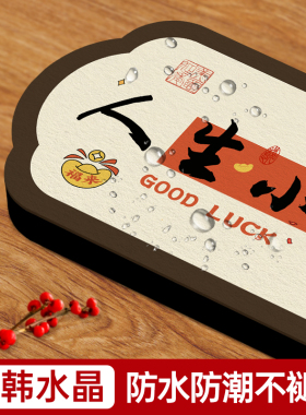 越来越好书法摆件入户版画