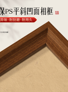 书法相框摆台客厅茶几摆件