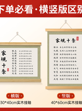 悠乐美家规家风教育挂牌文化墙