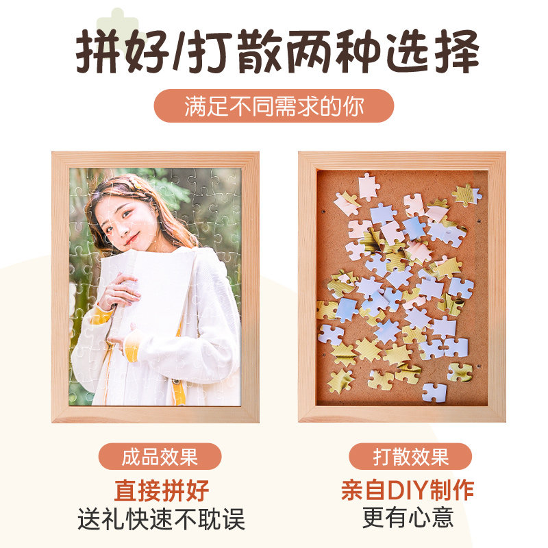 520照片相片定制人像diy手工生日礼物送女朋友情侣的男生纪念拼图