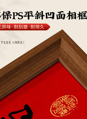 书法艺术相框家居喜庆摆件