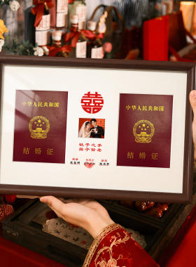 领证登记证收藏框摆台挂墙A4创意