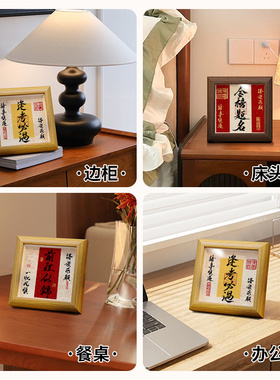 书法相框摆台摆件装饰