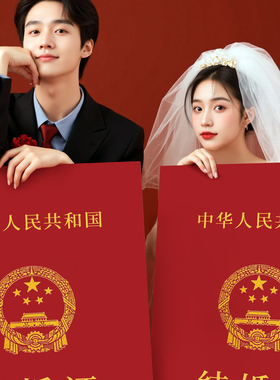 领证拍照道具超大号结婚证kt板