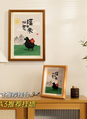 心宽福自来书法玄关客厅摆台挂画