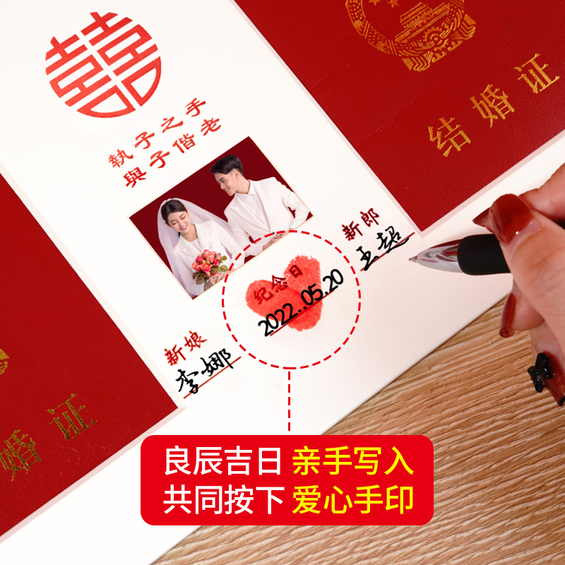 结婚证登记照纪念相框证件照领证拍照道具照片摆台相册礼物摆件放