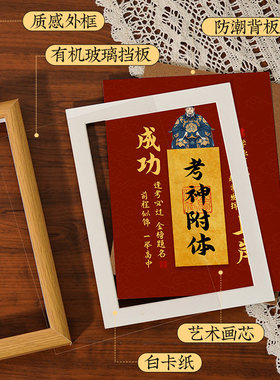 金榜题名文昌帝君祝福摆件