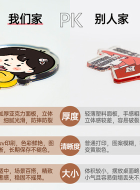 悠乐美亚克力摆件佛系语录