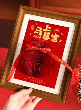 新年蜂窝相框摆台装饰摆件