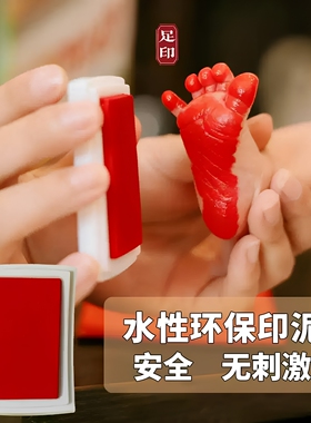 马宝宝满月纪念相框满月手脚印