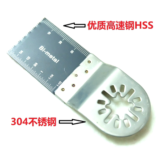 万用宝直锯片切金属塑料多功能机配件木工工具切割双金属锯片34mm - 图1