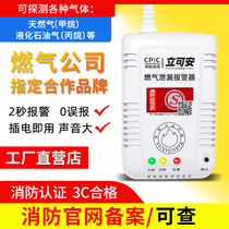 Gas Alarm Home Kitchen Gas Liquefied Gas Gas Leak Detector Fire Certification